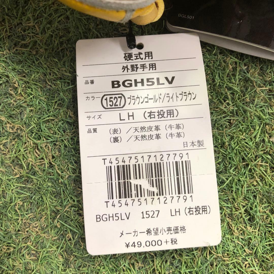 アシックス　ゴールドステージ　グローブ　硬式野球外野手用