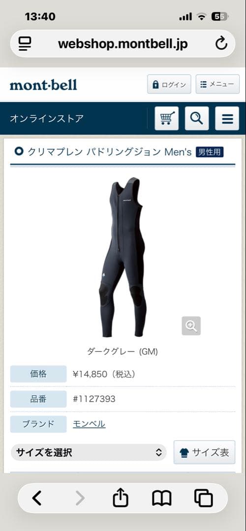 モンベル ロングジョンウェットスーツ 112739