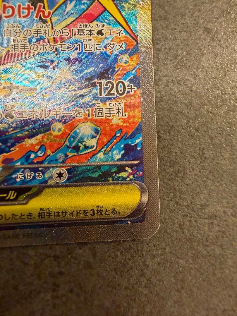 【美品】ニンジャスピナー　メガゲッコウガex SAR