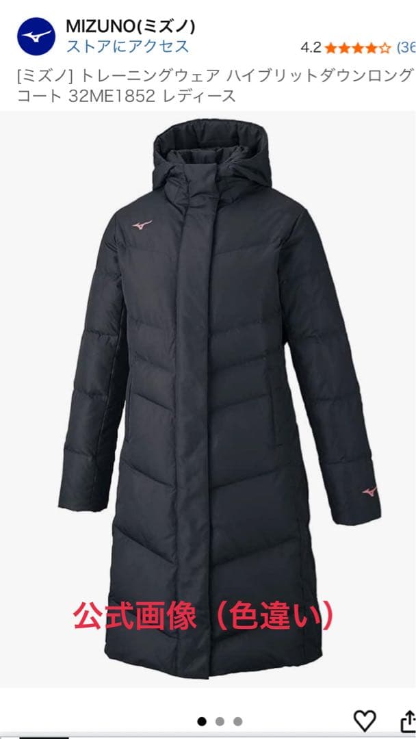 【レディース】Mizuno ネイビー ロング丈 ベンチコート M