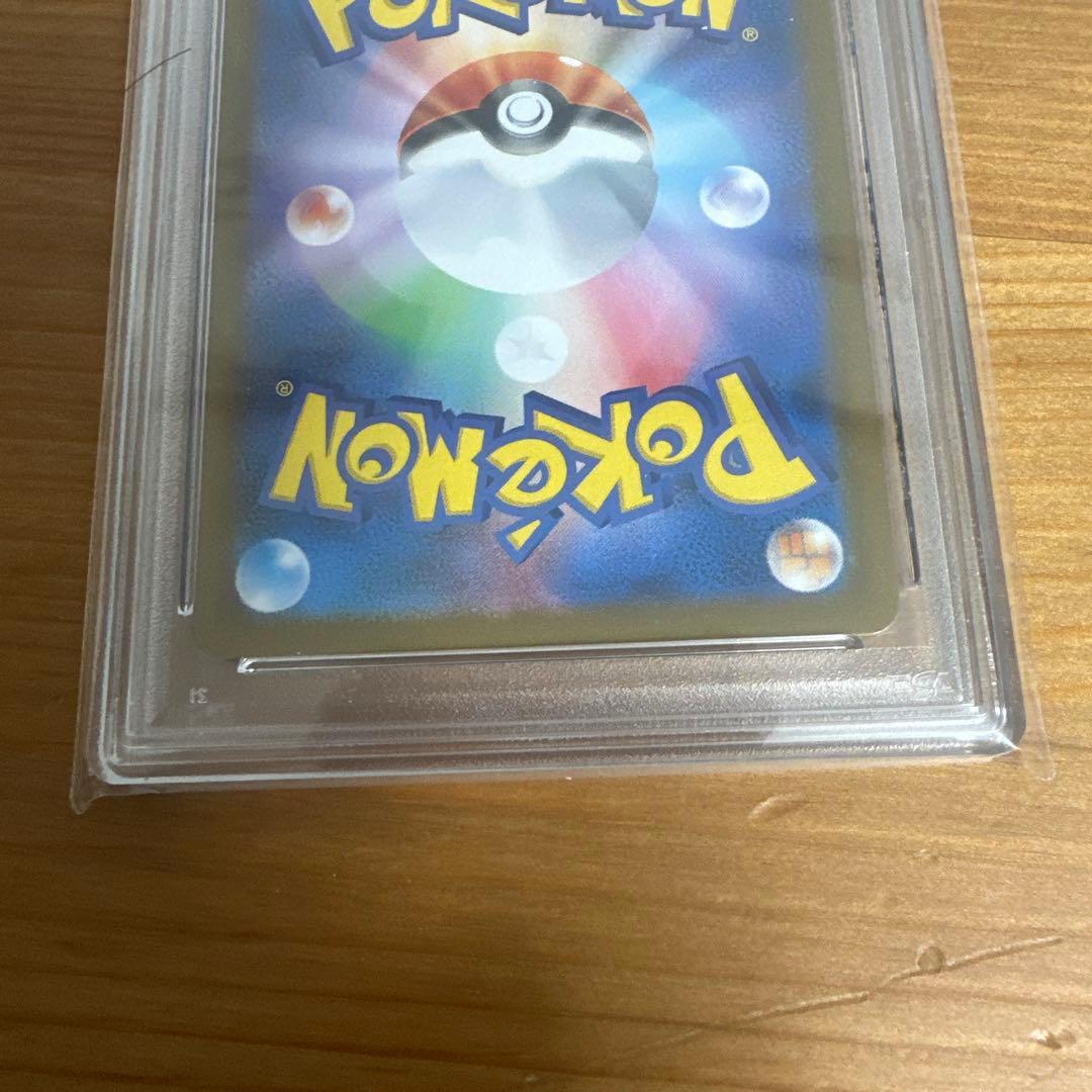 【PSA10】ピカチュウex SR 122/106 ポケモンカード　超電
