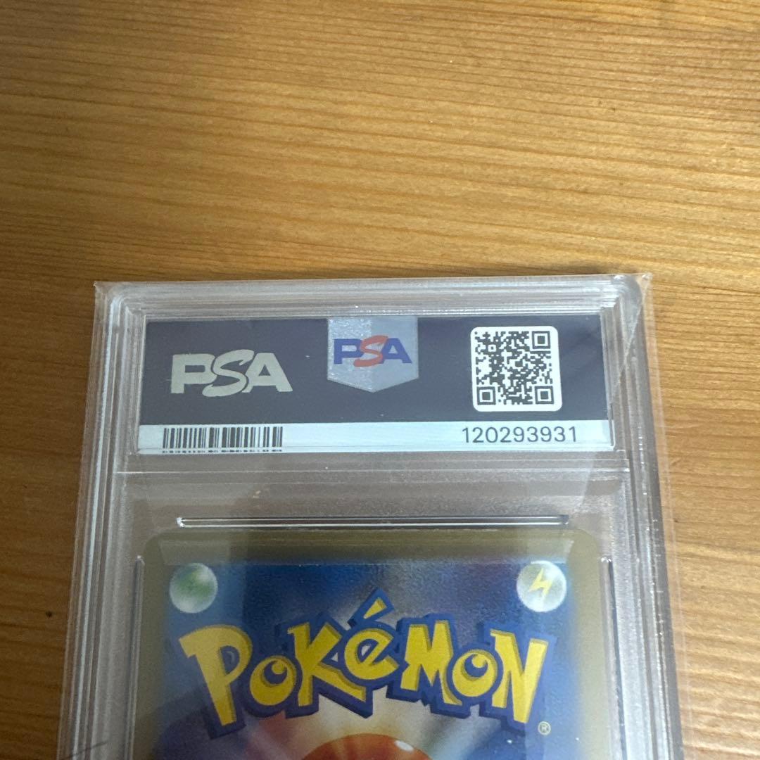 【PSA10】ピカチュウex SR 122/106 ポケモンカード　超電