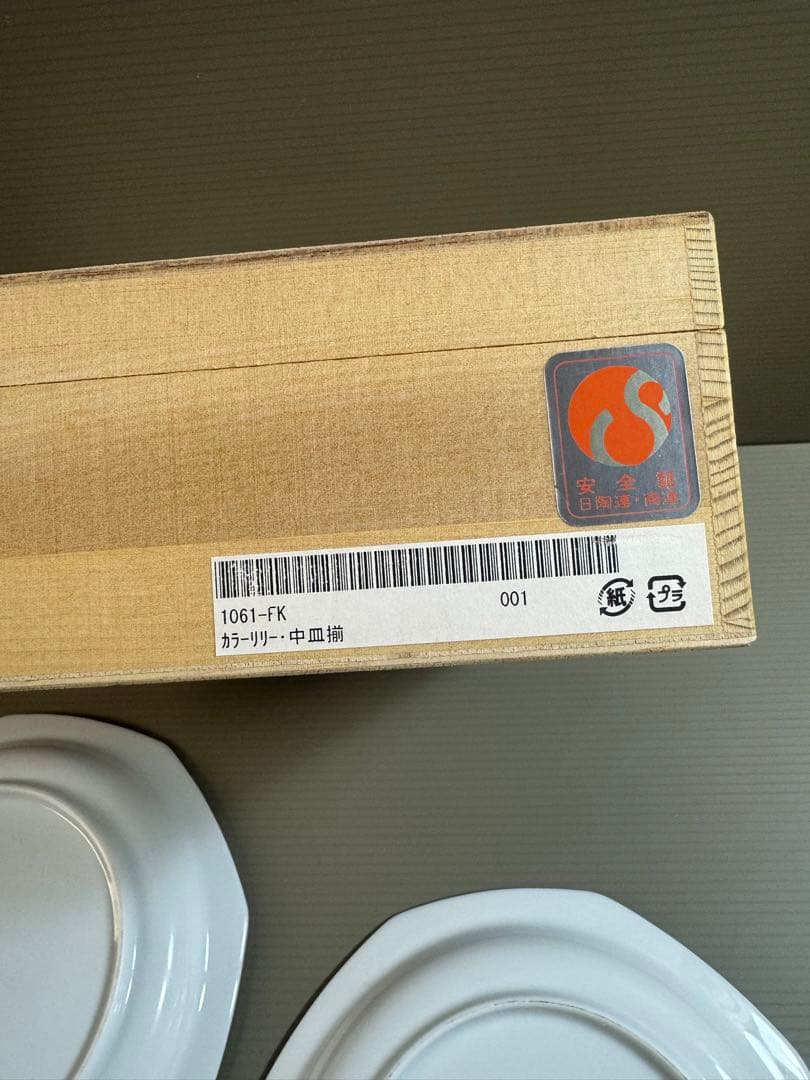 1543  香蘭社　カラーリリー　中皿　5客　17cm  金彩　未使用