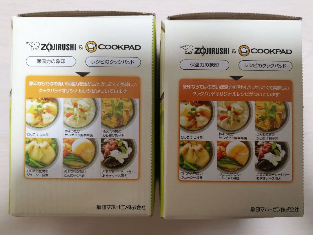 (新品) 2個 象印 保温保冷ステンレスフードジャー 350ml ライムイエロー