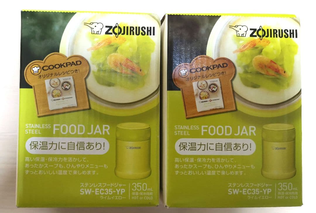 (新品) 2個 象印 保温保冷ステンレスフードジャー 350ml ライムイエロー