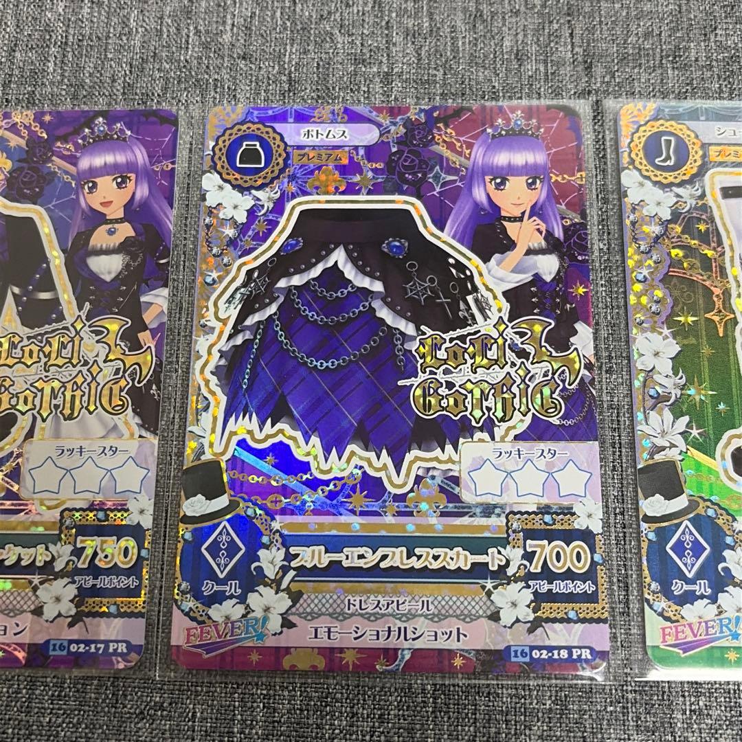 RUI アイカツ アイカツカード 氷上スミレ ブルーエンプレスコーデ