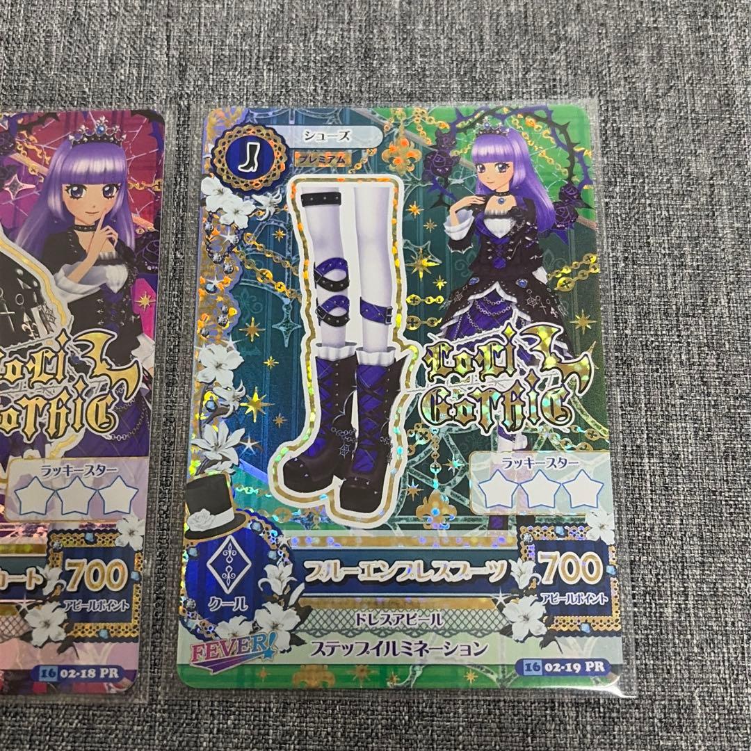 RUI アイカツ アイカツカード 氷上スミレ ブルーエンプレスコーデ