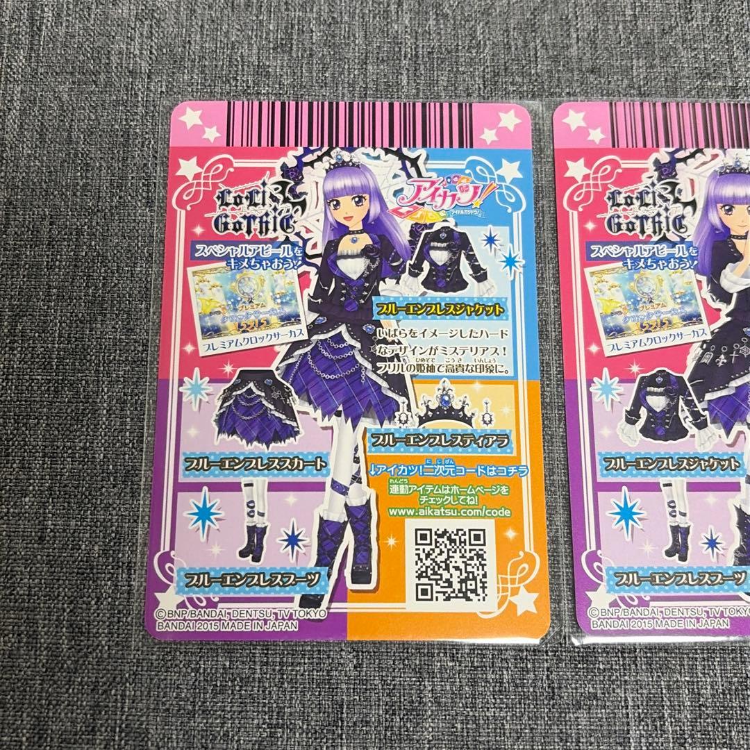 RUI アイカツ アイカツカード 氷上スミレ ブルーエンプレスコーデ