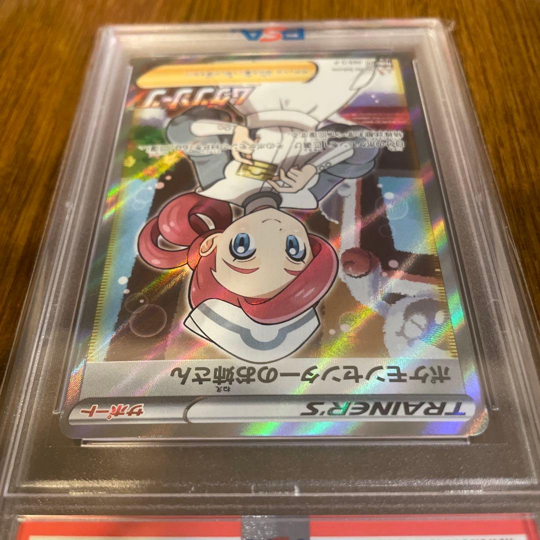 ポケモンセンターのお姉さんPROMO　069/s-p PSA10