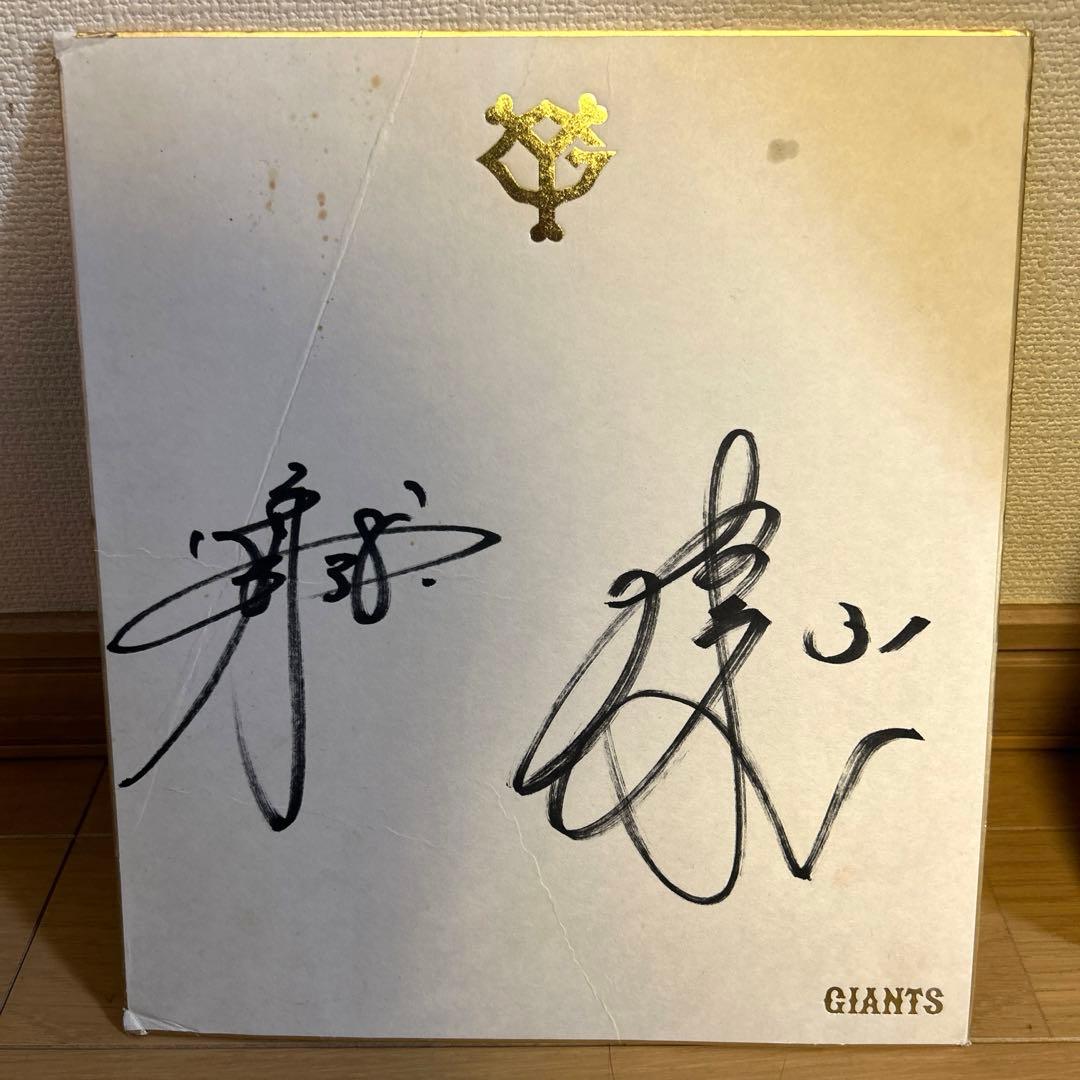 岡本和真&松本哲也　サイン