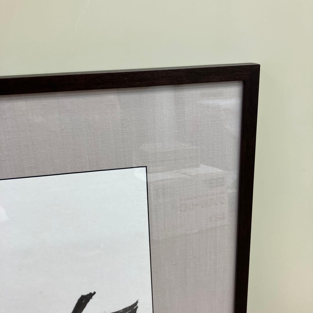 書家 俊一 画 墨絵 額装 抽象画 動物 モチーフ 前衛書道 現代アート 額縁付