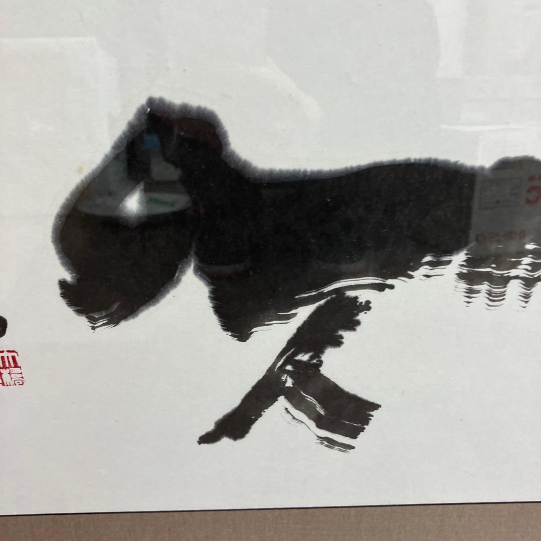 書家 俊一 画 墨絵 額装 抽象画 動物 モチーフ 前衛書道 現代アート 額縁付