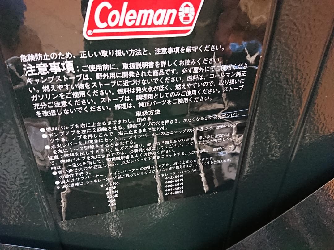 コールマン パワーハウスツーバーナー ガソリン 413H 499J