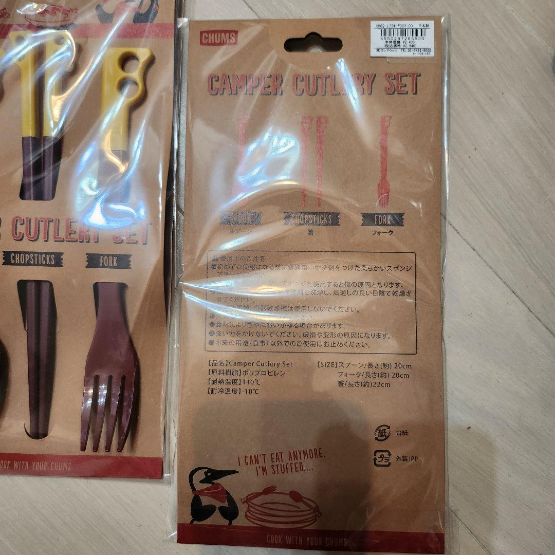 新品　チャムス　まとめ売り　在庫処分　キャンプ道具　ホットサンドクッカー ケース