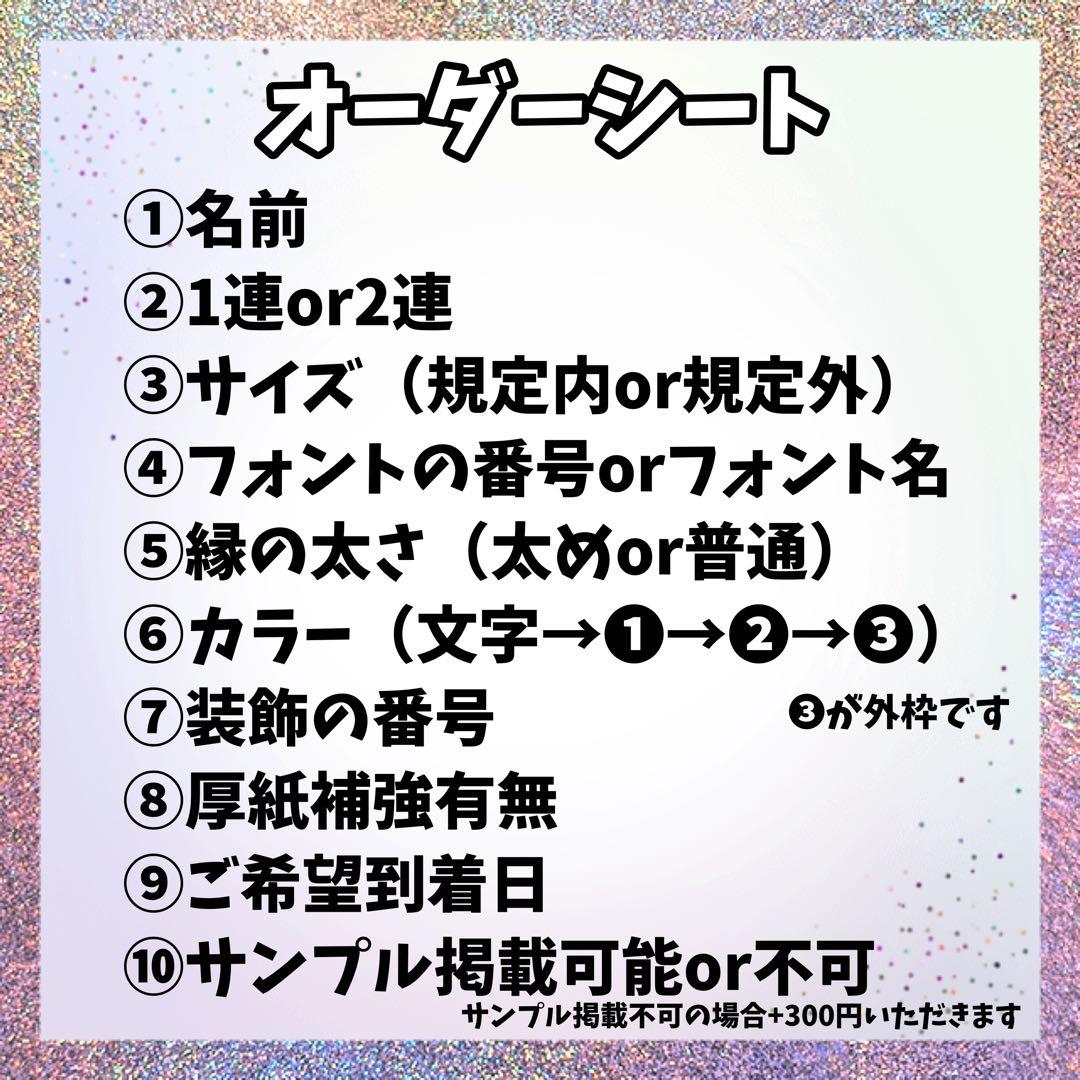 珀※プロフィール必読ページ　うちわ文字