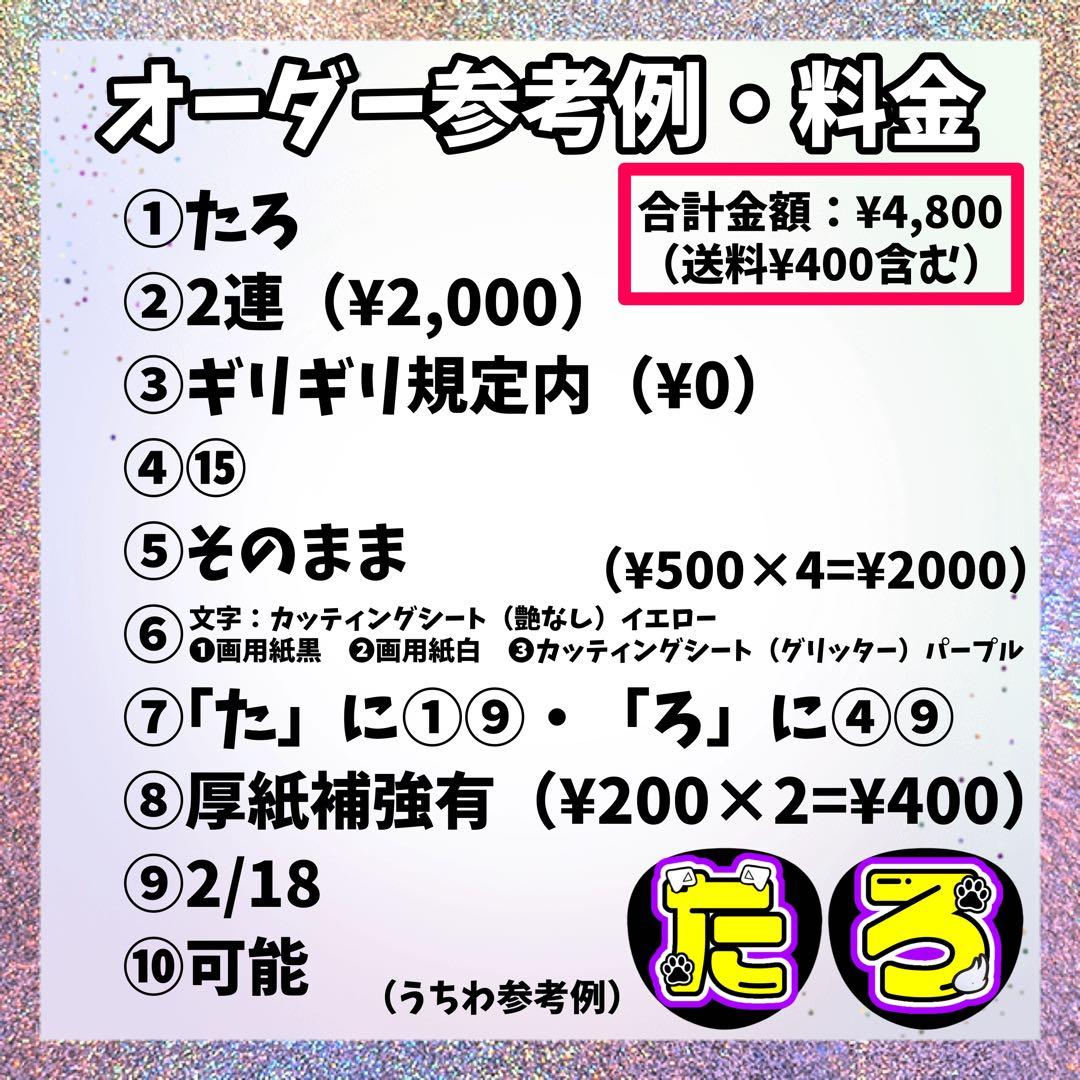 珀※プロフィール必読ページ　うちわ文字