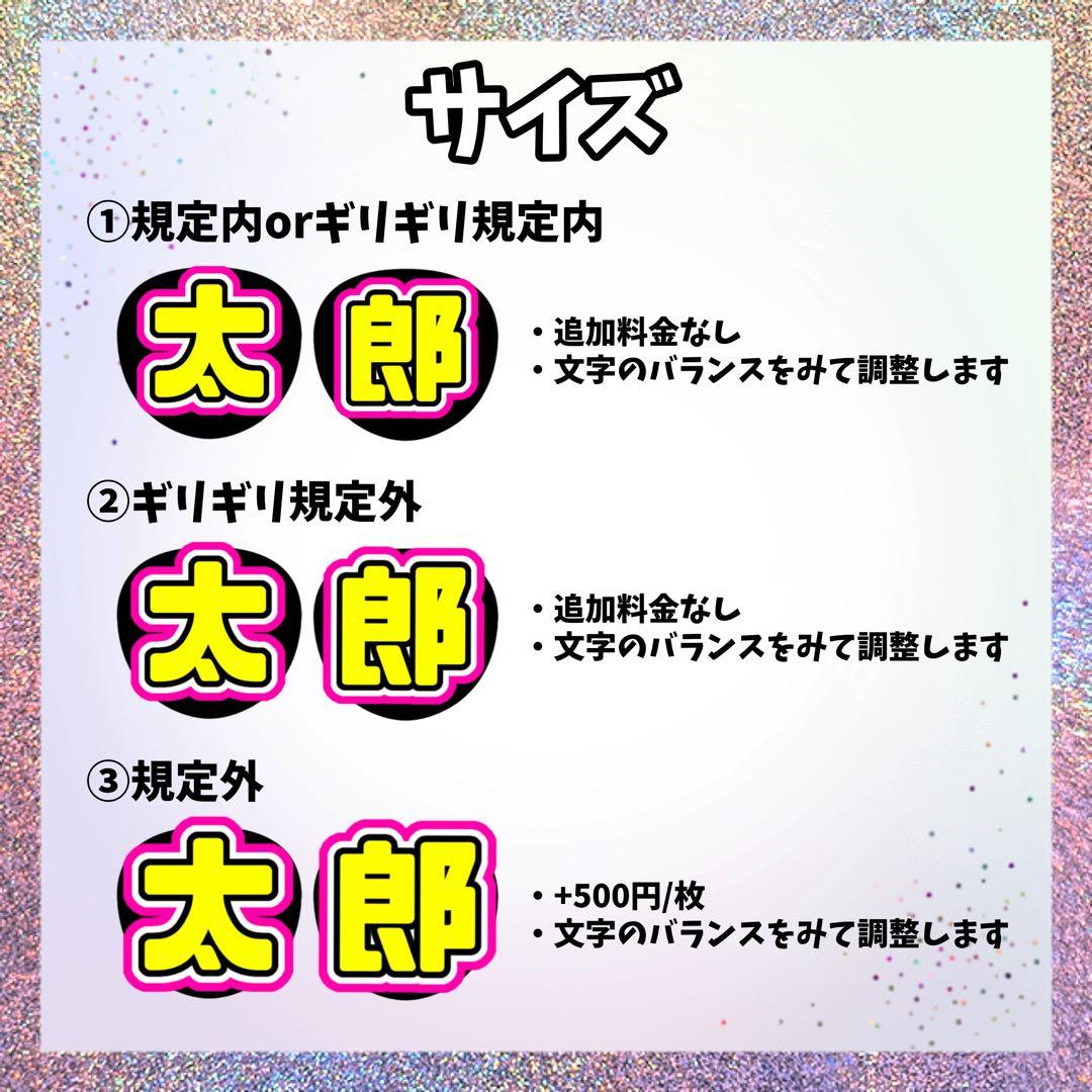 珀※プロフィール必読ページ　うちわ文字