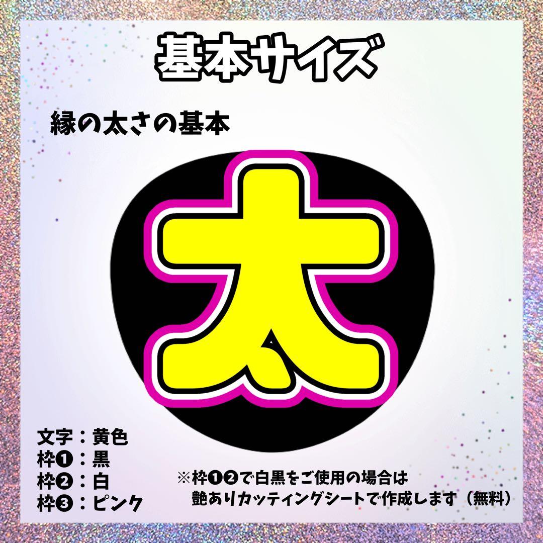 珀※プロフィール必読ページ　うちわ文字