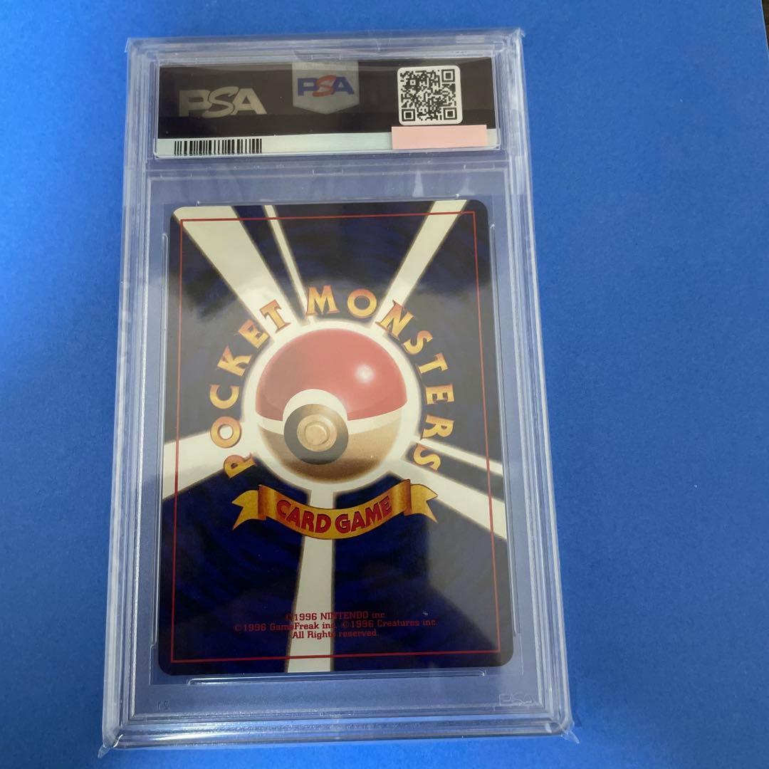 ジュゴン 初版　マークなし PSA9