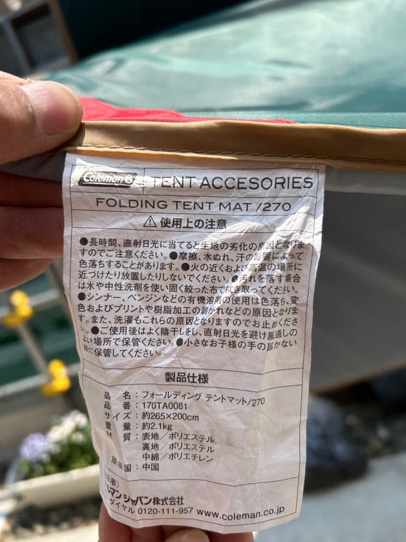 アウトドア寝具 Coleman Folding Tent Mat 270