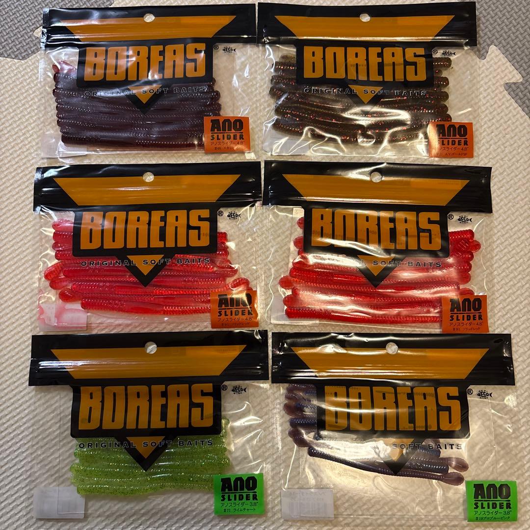 【バス釣り引退セット】BOREASワーム 36袋セット+おまけ付き