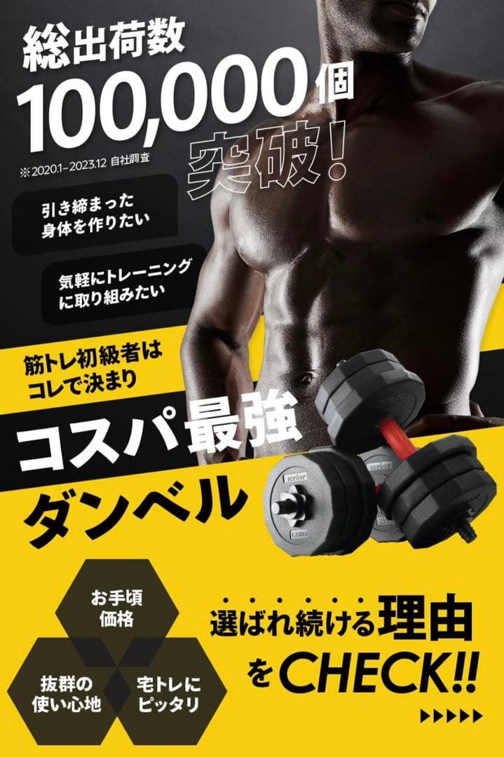 créer ダンベル 可変式 MAX 20kg