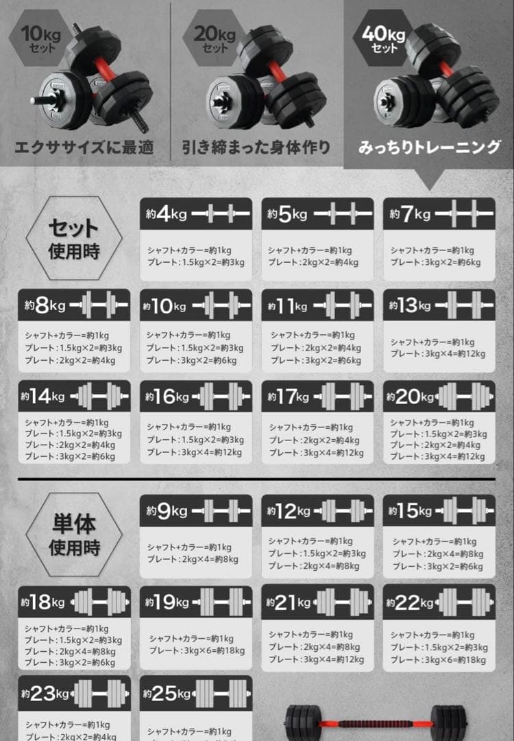 créer ダンベル 可変式 MAX 20kg