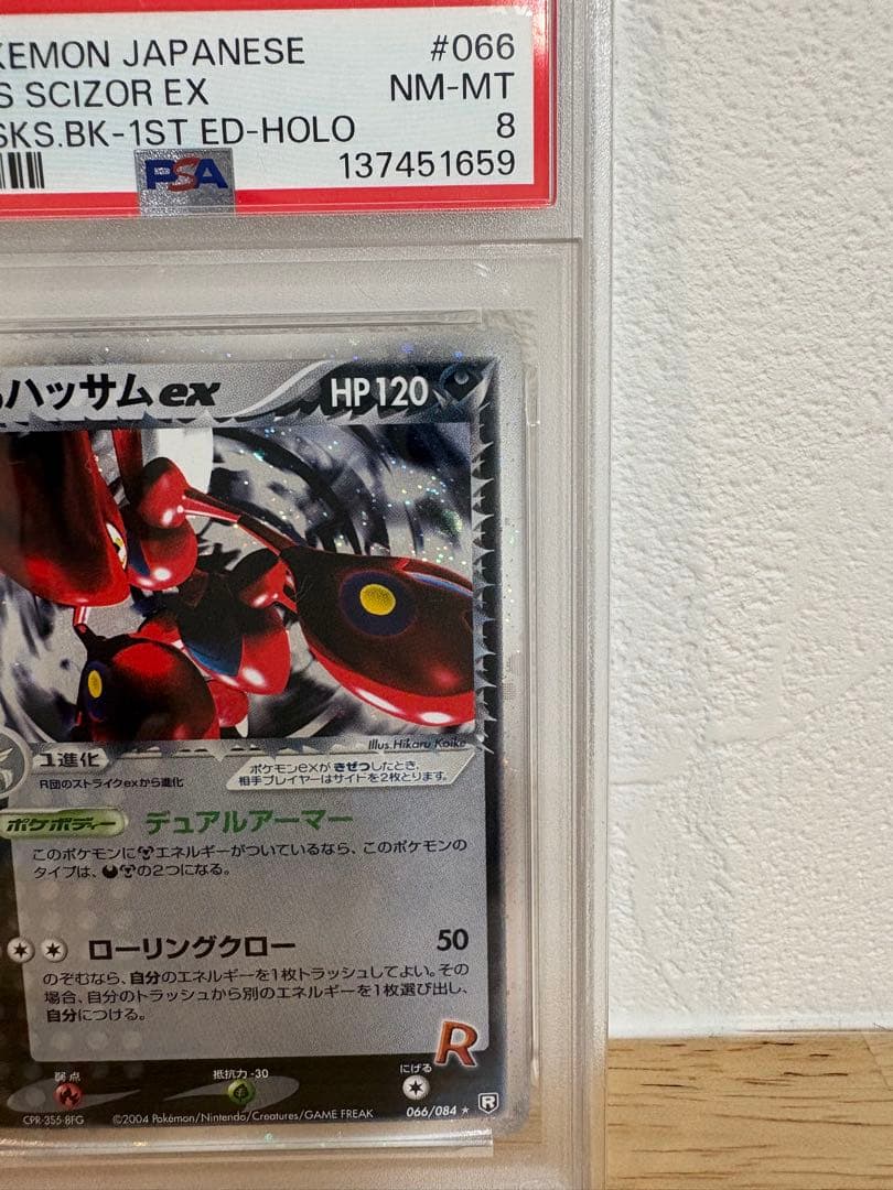 R団のハッサム ex ☆ 拡張パック ロケット団の逆襲 066/084