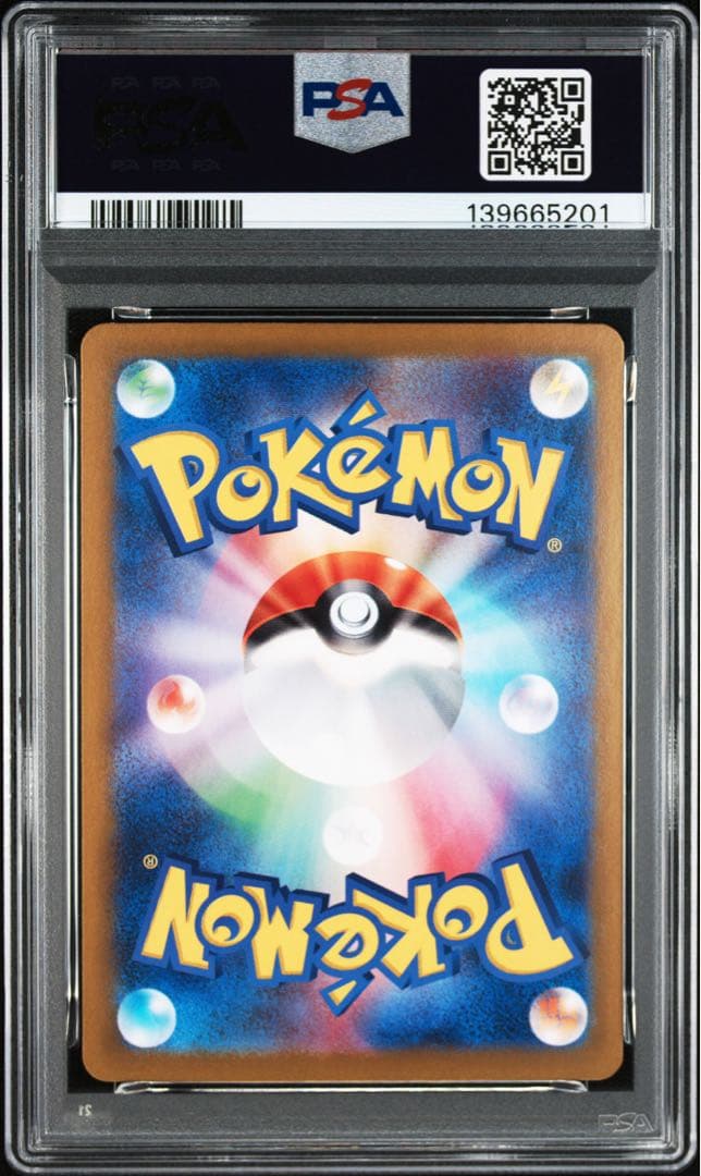 【PSA10】ボーマンダex SAR