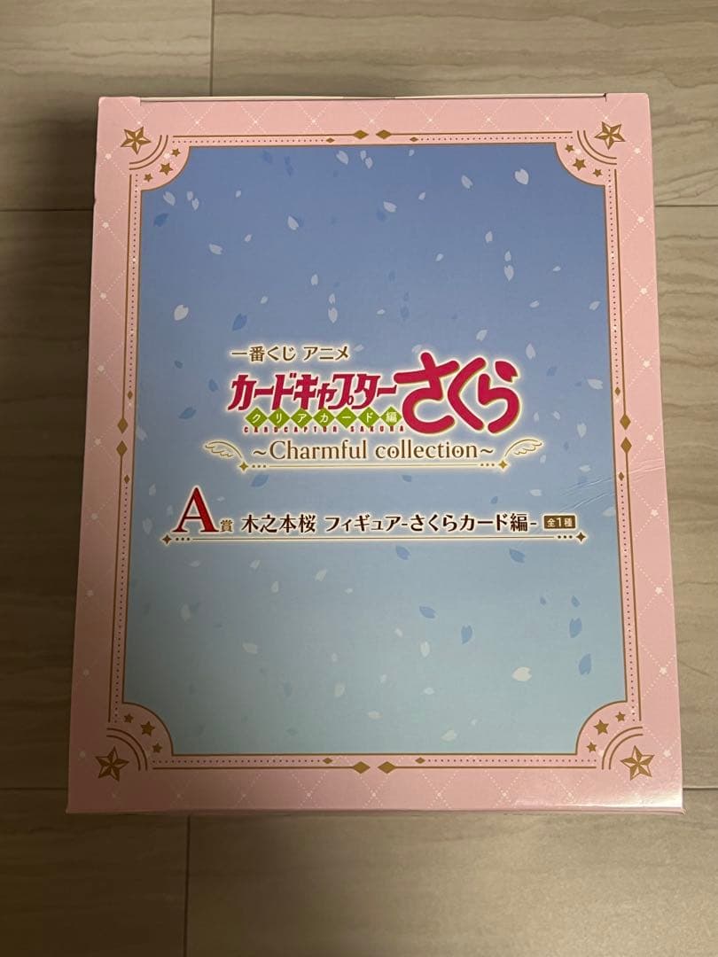 一番くじ カードキャプターさくらクリアカード編 A賞