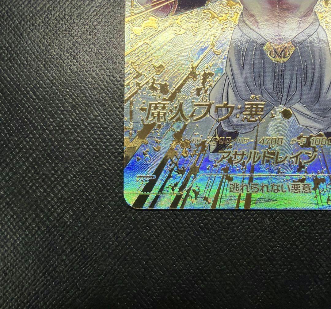 ドラゴンボールスーパーダイバーズ SDV6-066 魔人ブウ悪 パラレル