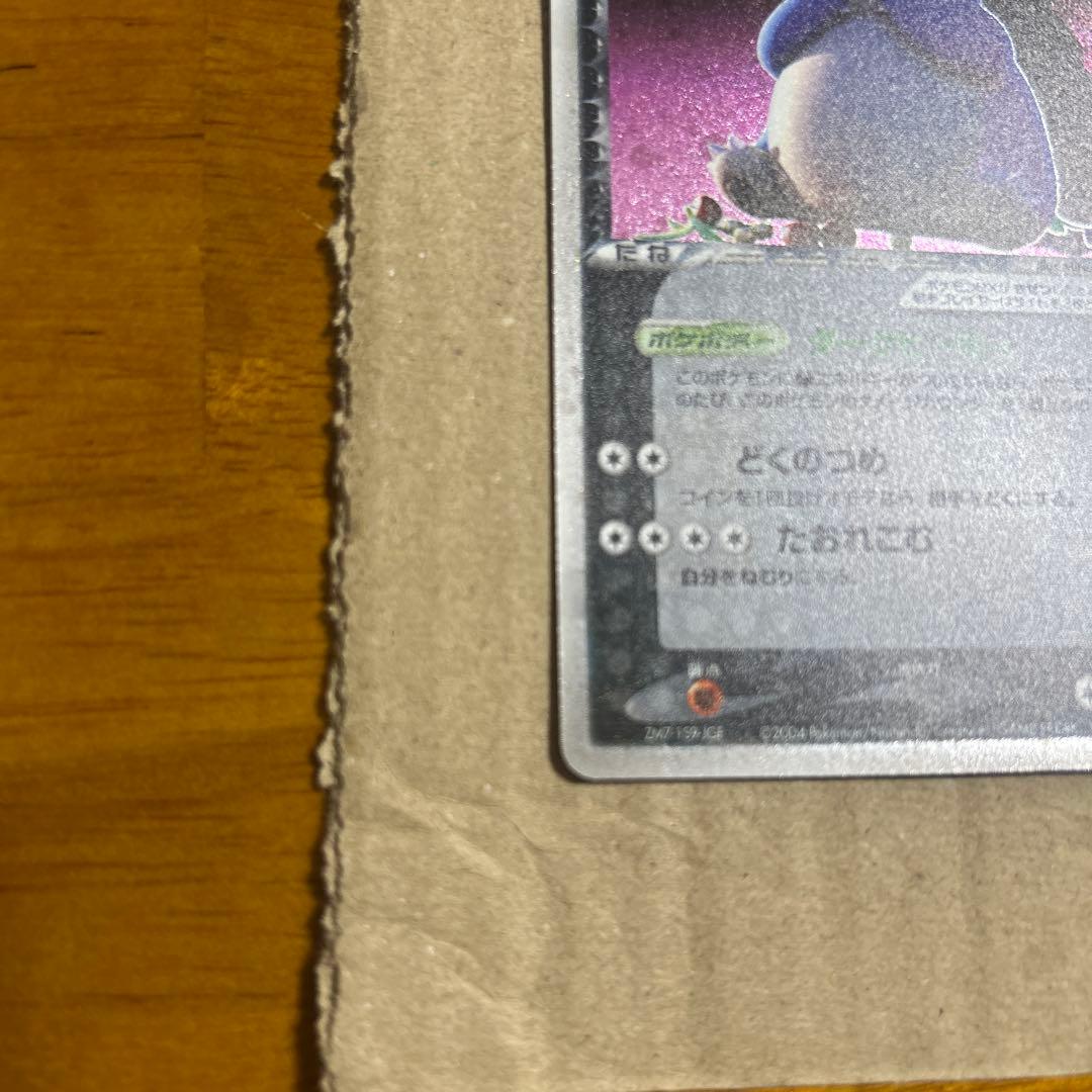 R団のカビゴン ex ☆ 拡張パック ロケット団の逆襲 062/084