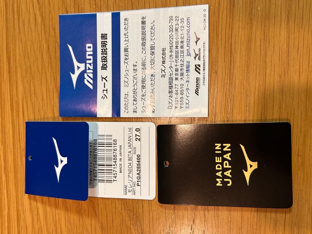Mizuno Morelia LTD モレリア スパイク 27cm 美品