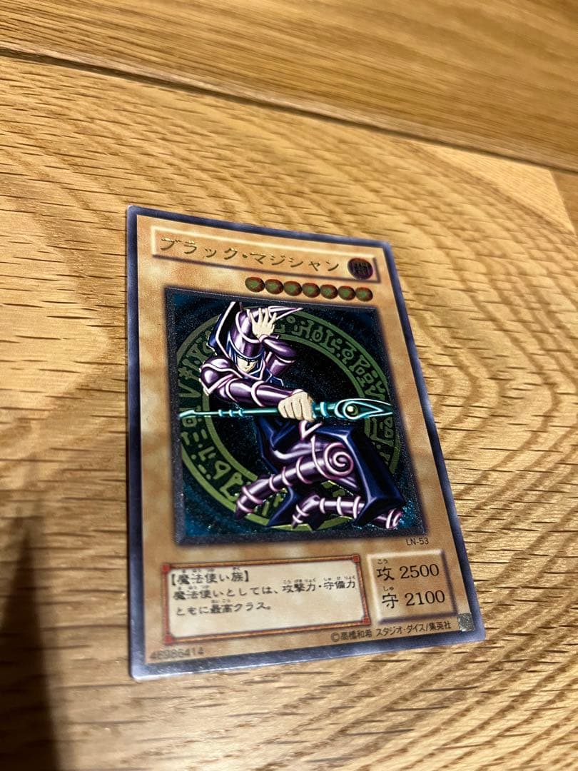 ブラックマジシャン LN-53 レリーフ 初期 2期 Dark Magician