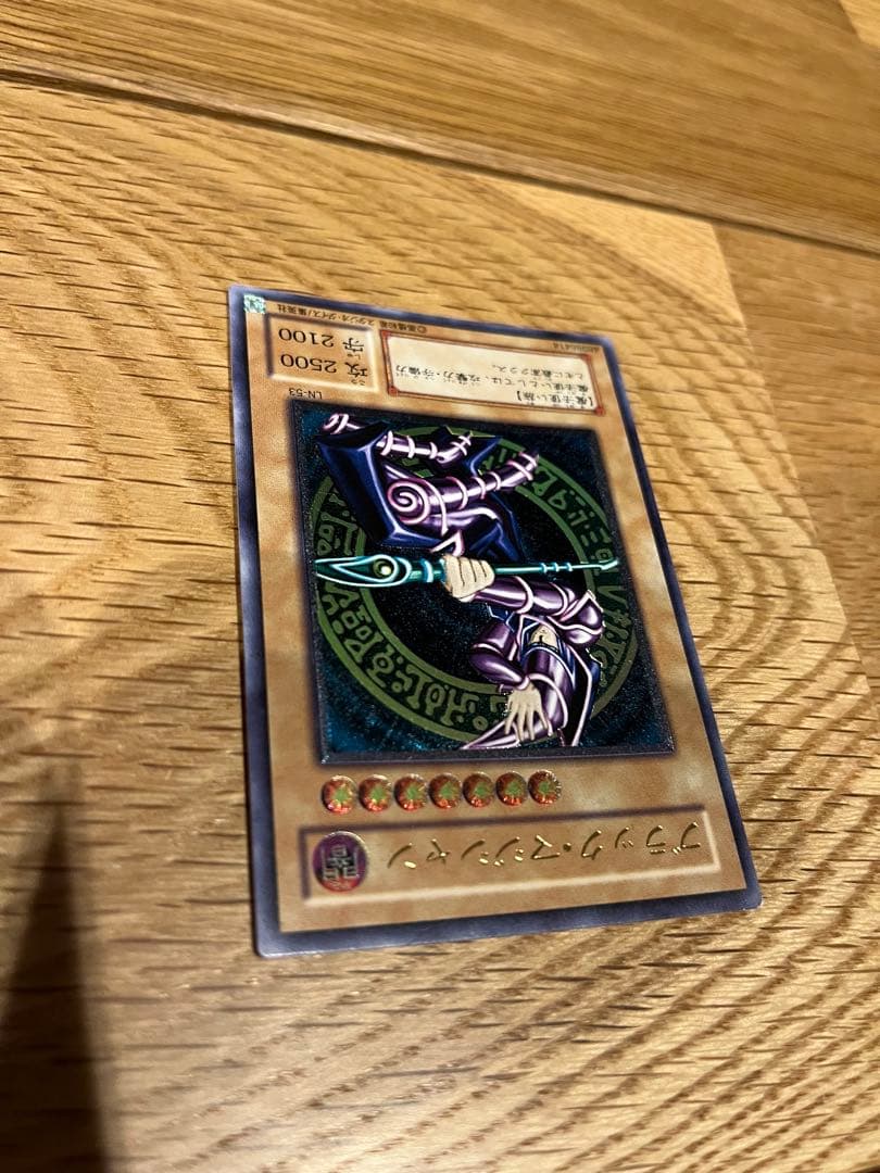 ブラックマジシャン LN-53 レリーフ 初期 2期 Dark Magician