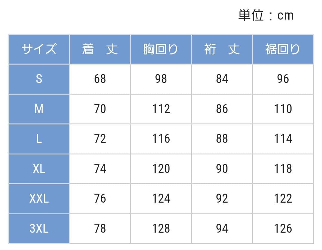 ジュビロ磐田 応援グッズ Admiralセレモニージャケット XXL