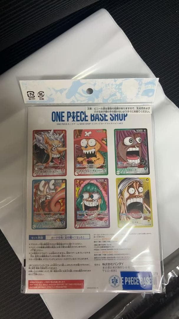 ONE PIECE BASE SHOPリミテッドカードコレクション 5点セット