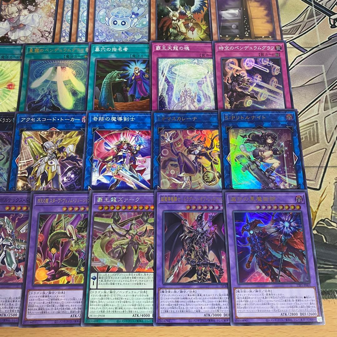 本格構築 覇王魔術師デッキ 滅びの黒魔術師 ティマイオスの眼光 黒魔導のカーテン
