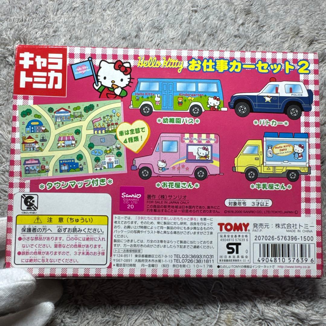 【希少】ハローキティ お仕事カーセット2 トミー / トミカ