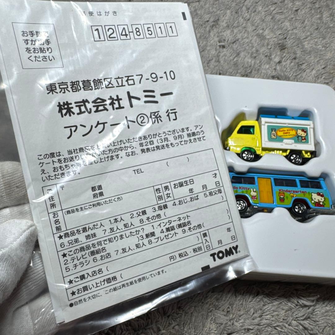 【希少】ハローキティ お仕事カーセット2 トミー / トミカ