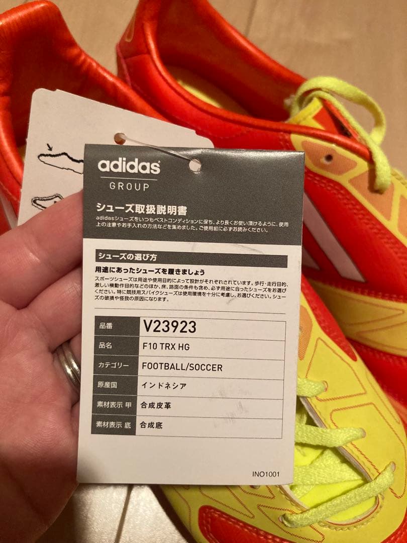 新品未使用　adidas F10 TRX HGサッカースパイクオレンジ/イエロー