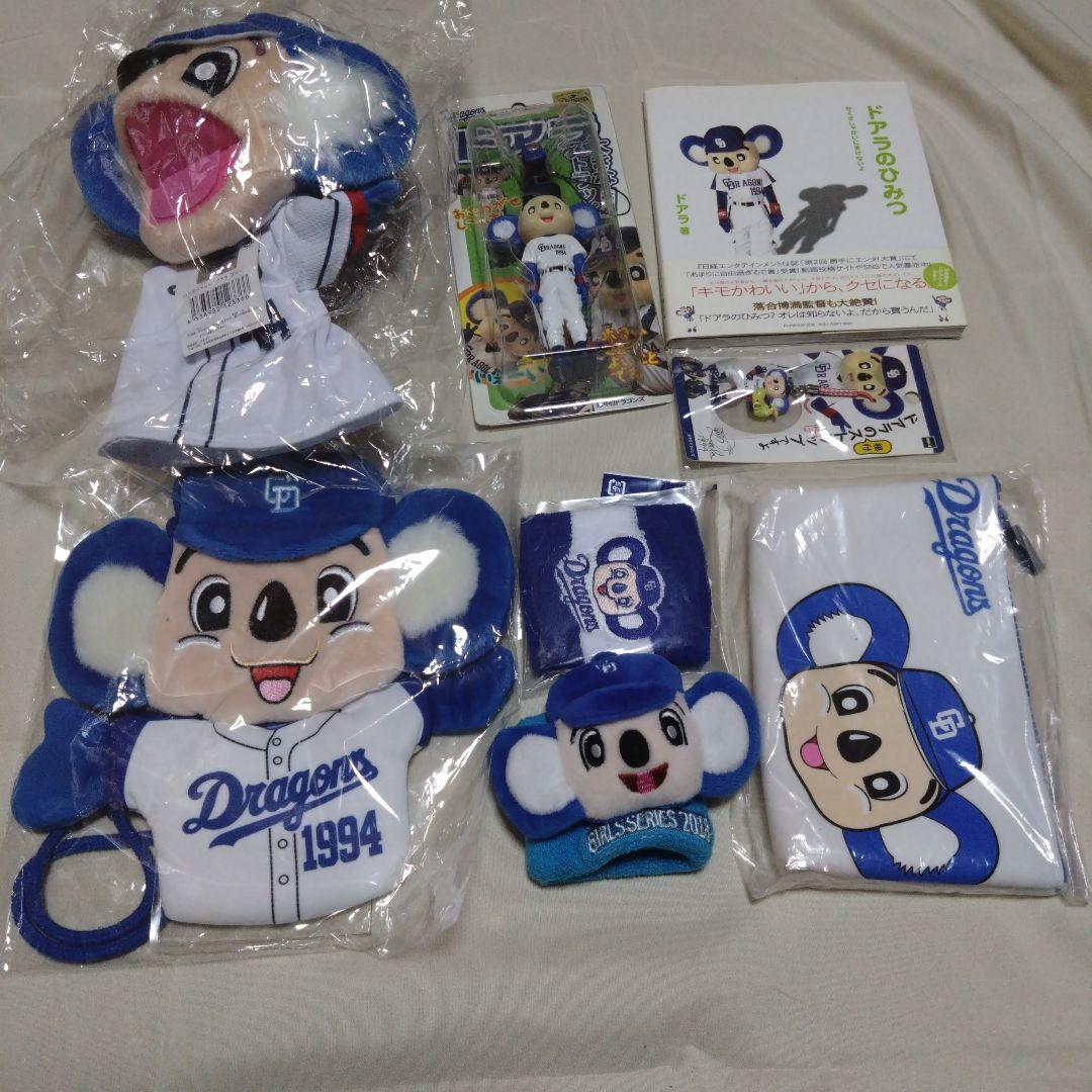 中日ドラゴンズ 応援グッズ セットドアラバージョン