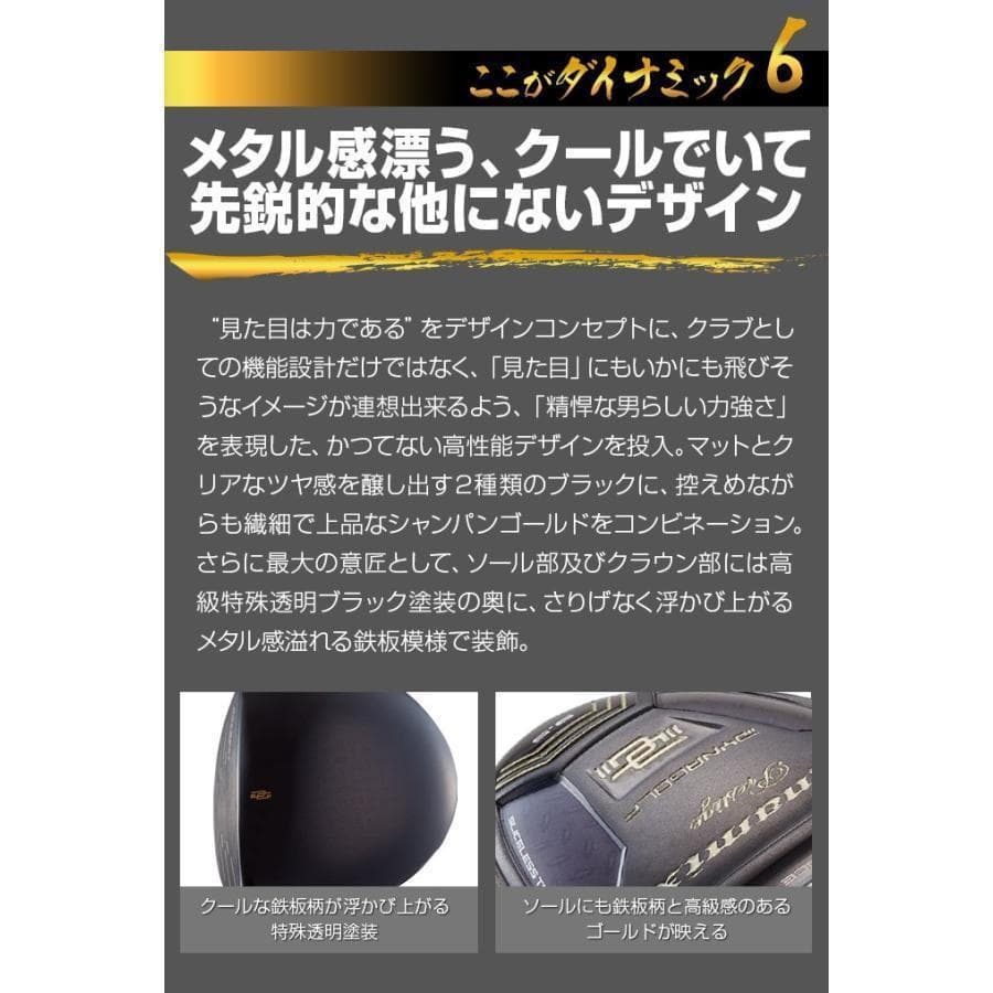 ☆新品 高反発　ダイナミクスプレステージドライバーUSTマミヤシャフト