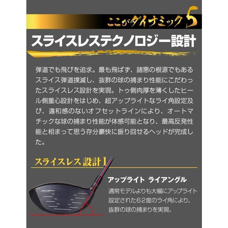 ☆新品 高反発　ダイナミクスプレステージドライバーUSTマミヤシャフト