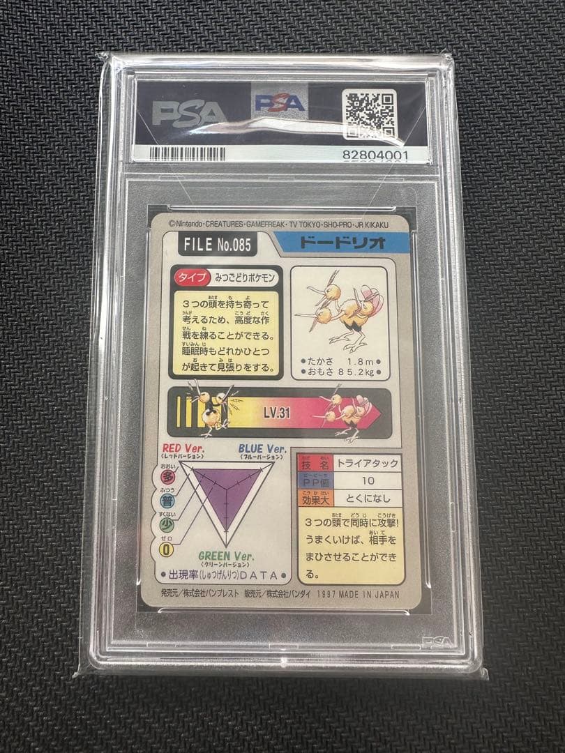 【PSA10】ドードリオ　ポケモンカード　カードダス　世界に19枚