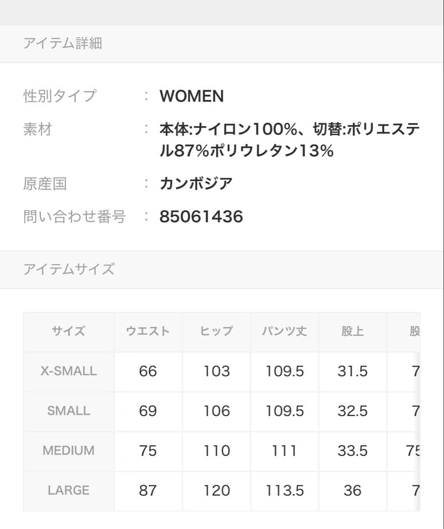 PUMA プーマ　ジャージ　パラシュートパンツ　レッド　L