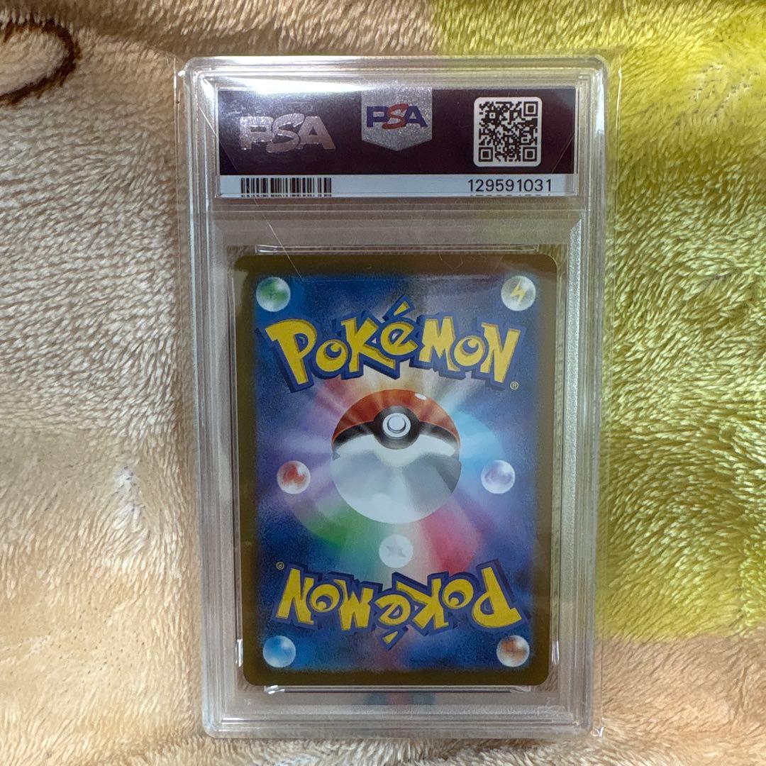 PSA10 コイキング マスターボールミラー ポケモンカード 151 SV2a