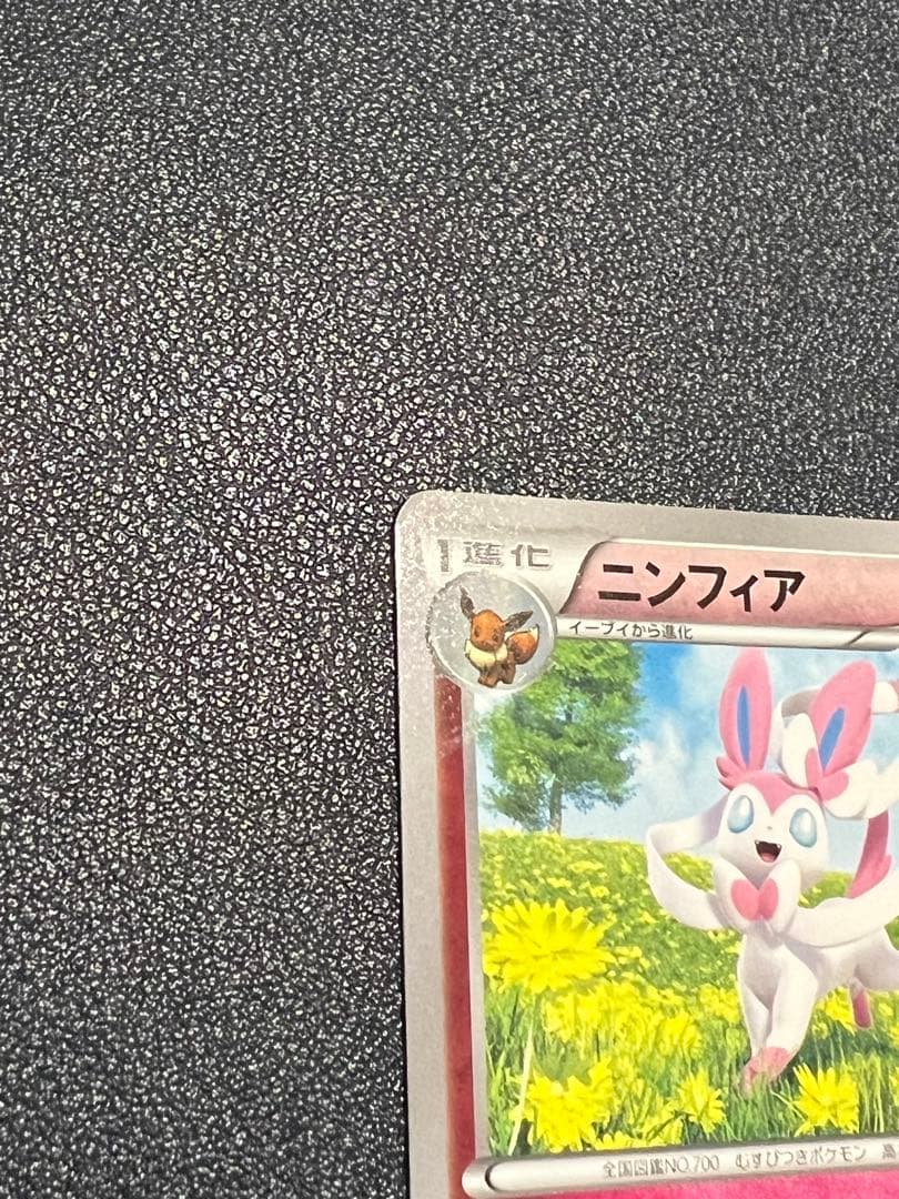 ニンフィア バトルフェスタ2014 PROMO XYシリーズプロモーションカード