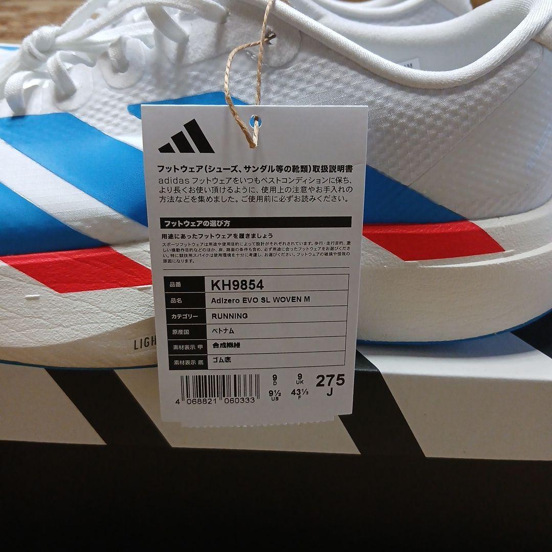 送料無料! adizero evo sl 　woven 27.5 アディゼロ