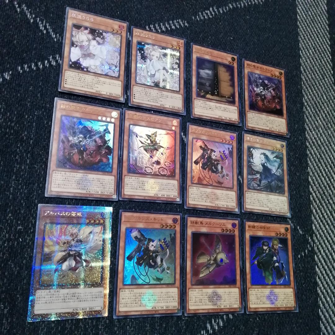 遊戯王　デッキ　烙印　ビーステッド　白の物語　ウルトラ多数　[04728]